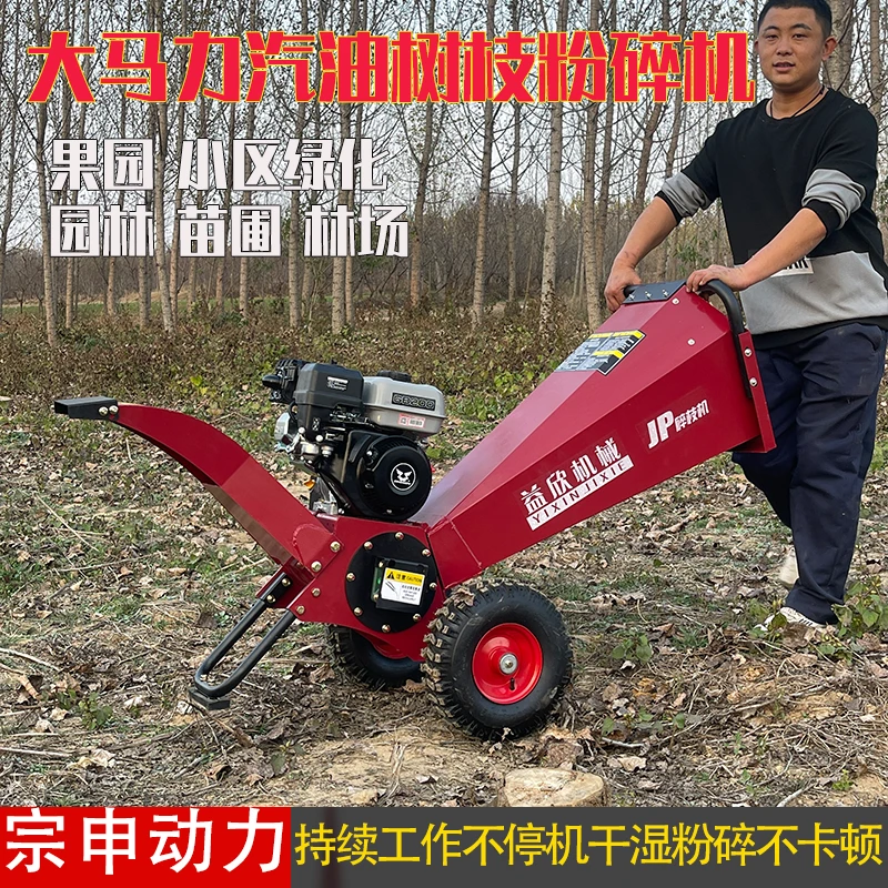 益欣树枝粉碎机枝条果园碎枝机园林干湿两用大马力木头破碎机秸秆