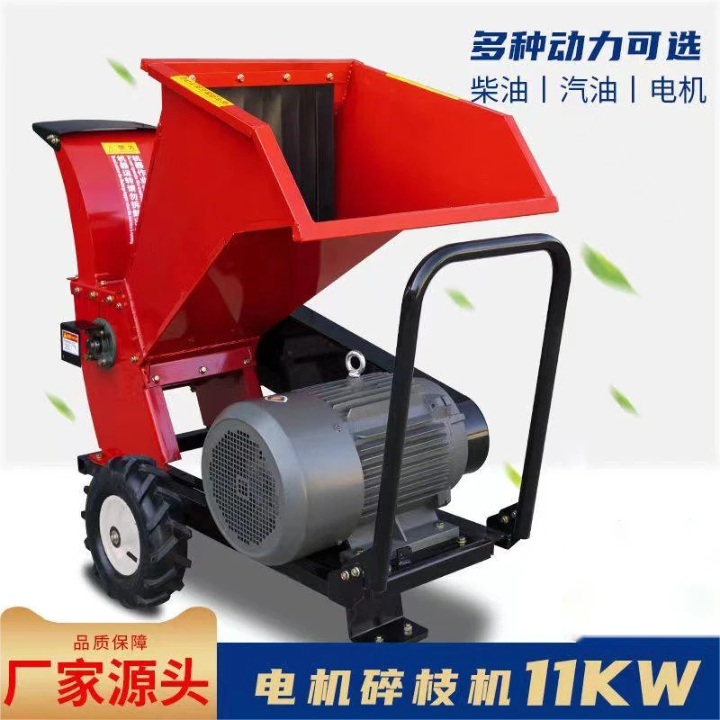 家用两相电三相电树枝粉碎机果园碎枝机园林枝条碎木机新款树木秸