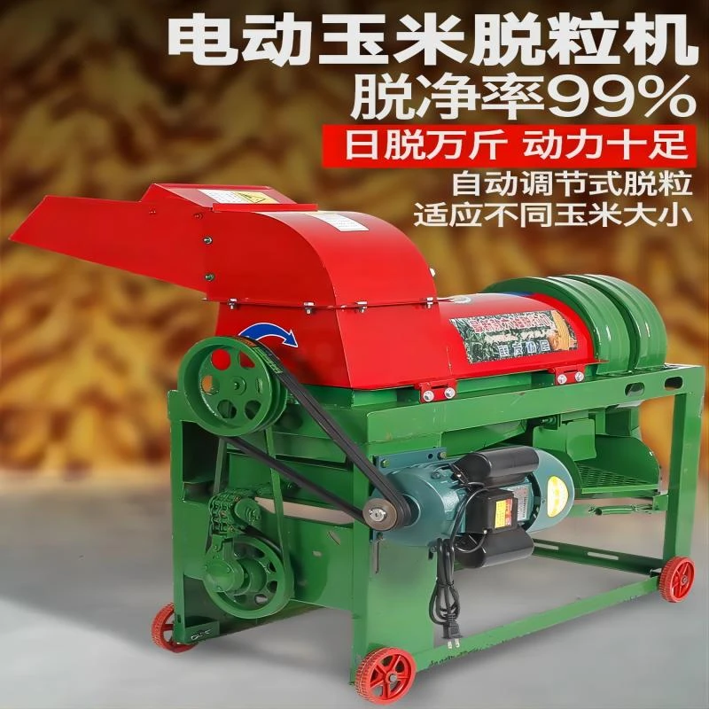 益欣新款打谷机家用电动双风机脱粒机玉米高粱谷子多功能苞米震动