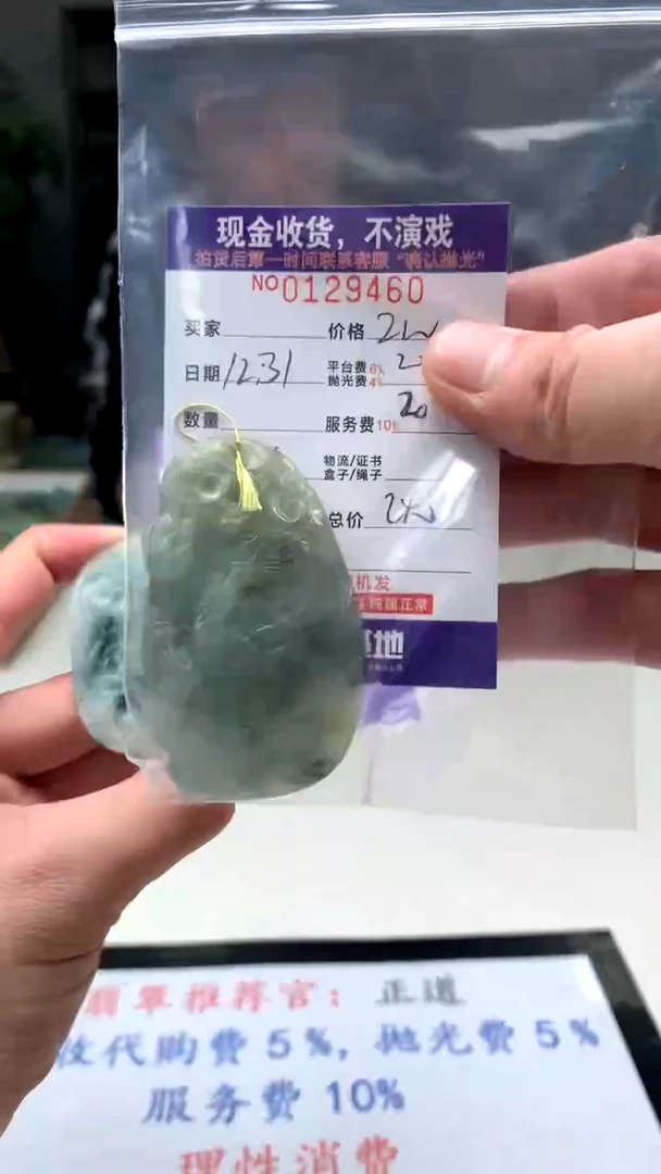 【闪购商品】定制翡翠未镶嵌天然翡翠(拍一发一)
