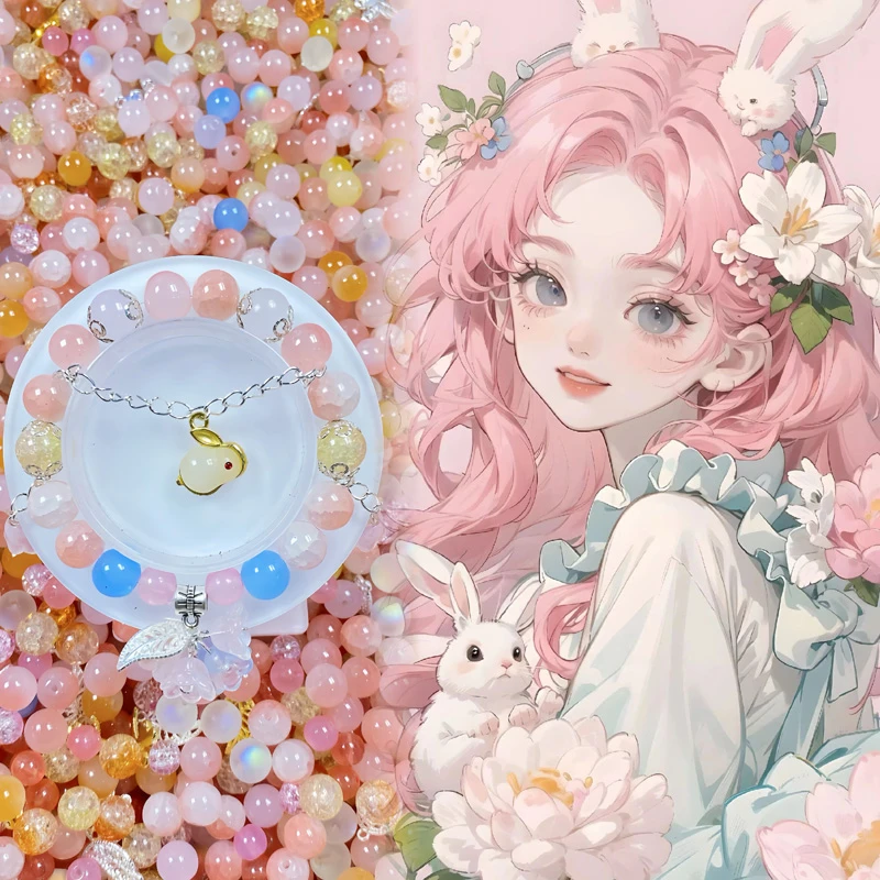 【粉月兔】珠珠DIY混款半成品手作饰品百搭时尚气质