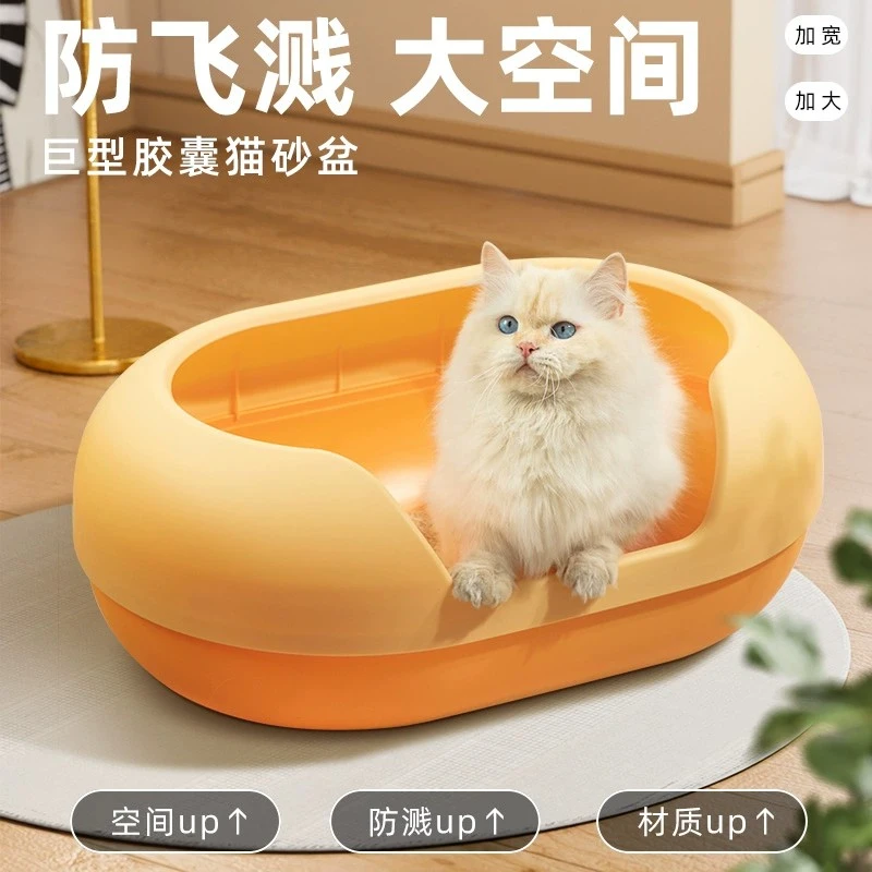 新款胶囊猫砂盆超大号防外溅半封闭式屎盆幼猫猫笼开放式猫厕所