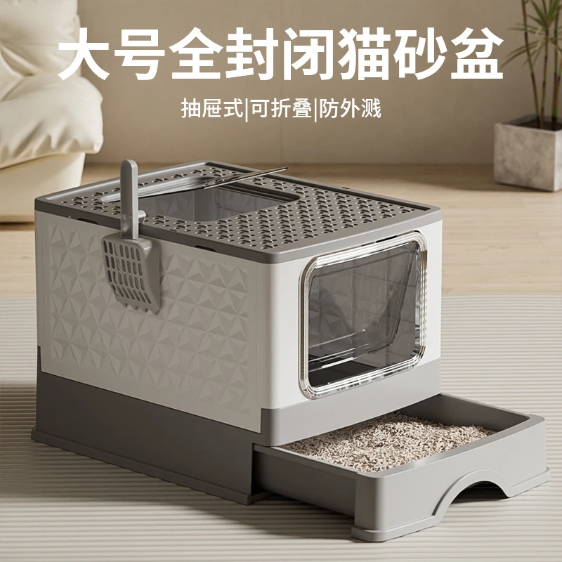 猫砂盆超大号抽屉式防外溅全封闭式猫咪宠物用品防臭猫砂盆