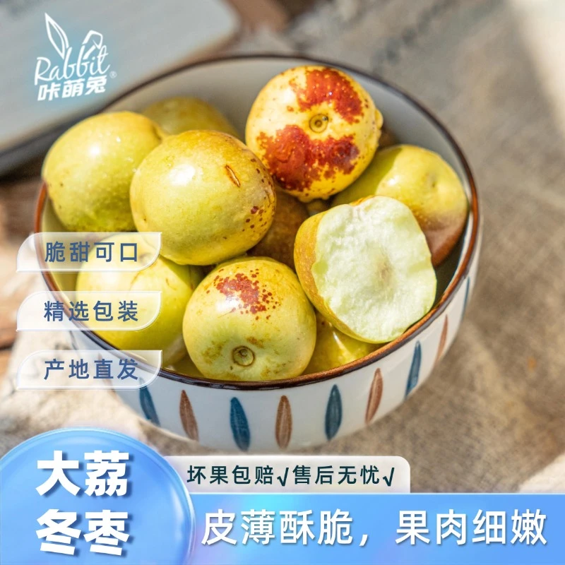 【咔萌兔】大荔冬枣3斤彩箱装皮薄酥脆果肉细嫩