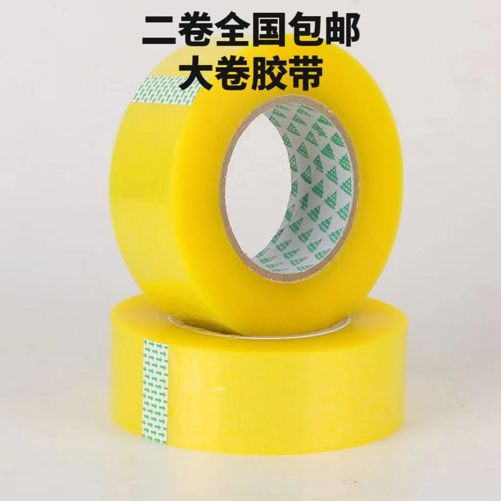透明胶带，粘性强，2.99元两卷，包邮！！
