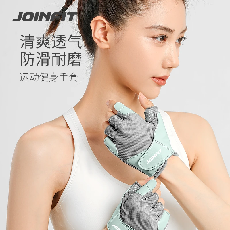 Joinfit健身手套女运动引体向上器械训练单杠哑铃锻炼撸铁防脱滑