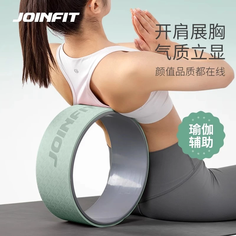 JOINFIT瑜伽轮初学者开肩后弯神器家用滚背健身普拉提圈魔力圈