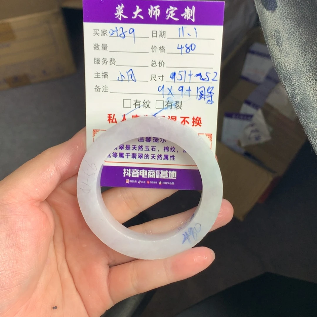 定制翡翠手镯未镶嵌叶****7