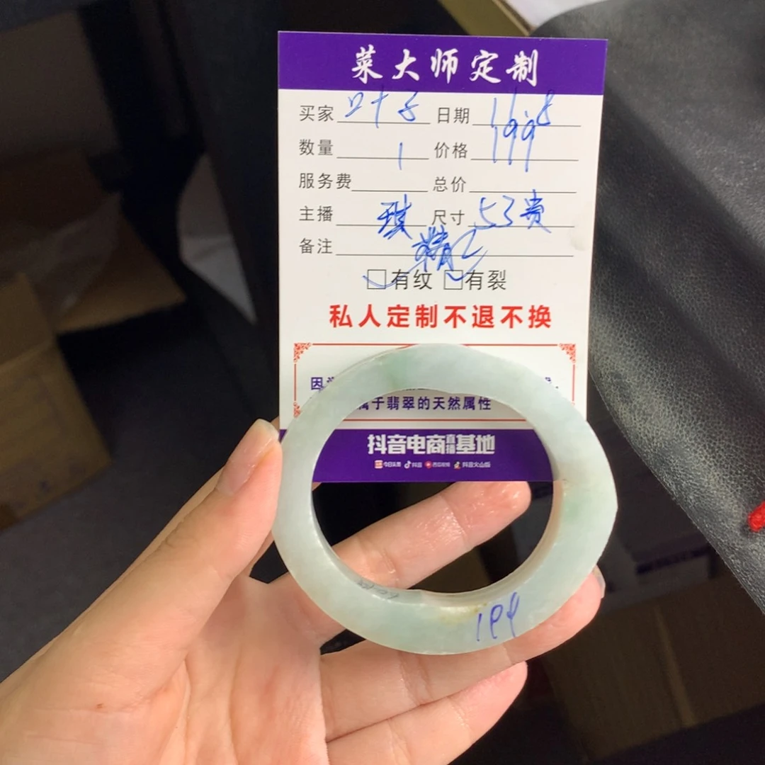 定制翡翠手镯未镶嵌叶****7