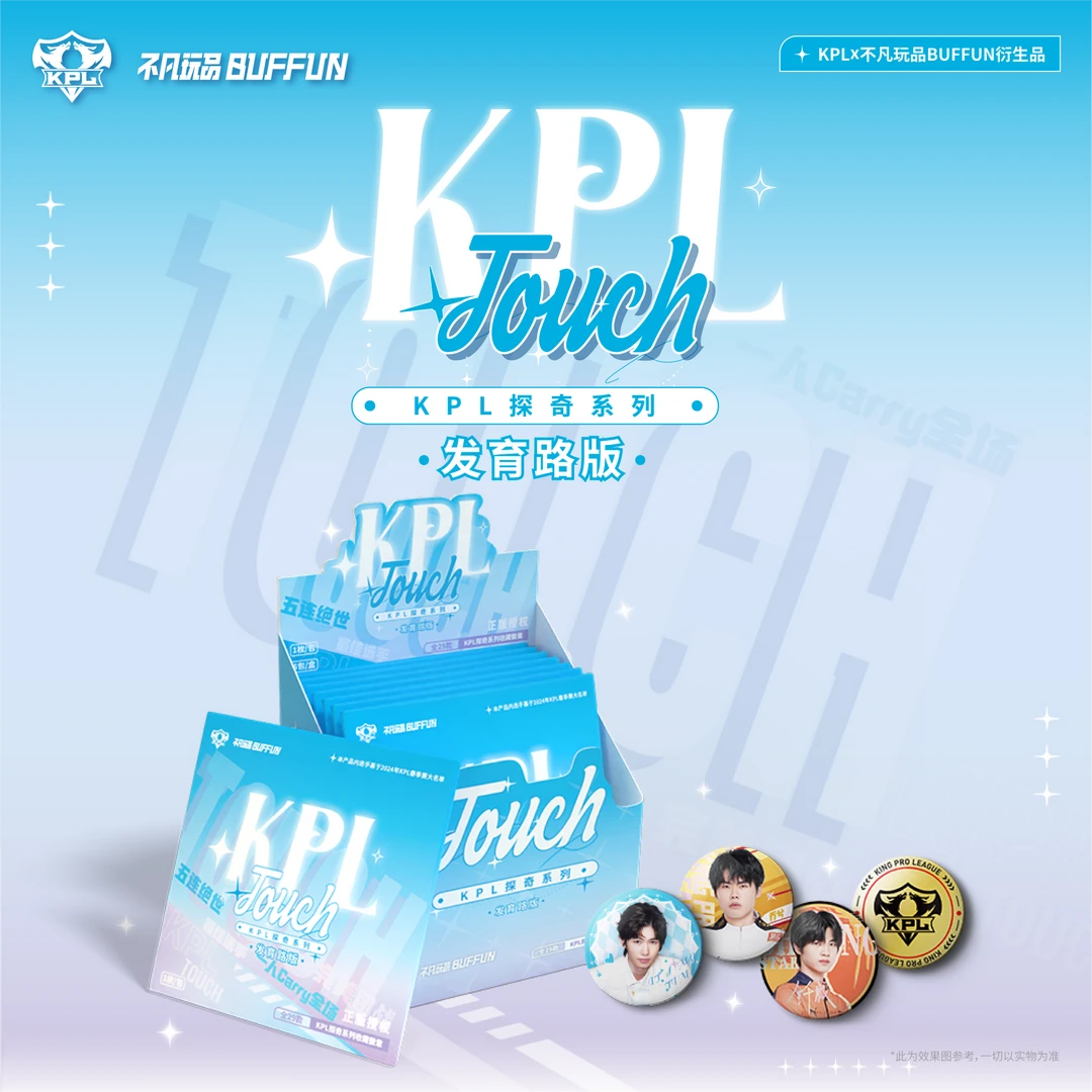 不凡玩品KPL探奇系列【发育路】职业选手收藏徽章