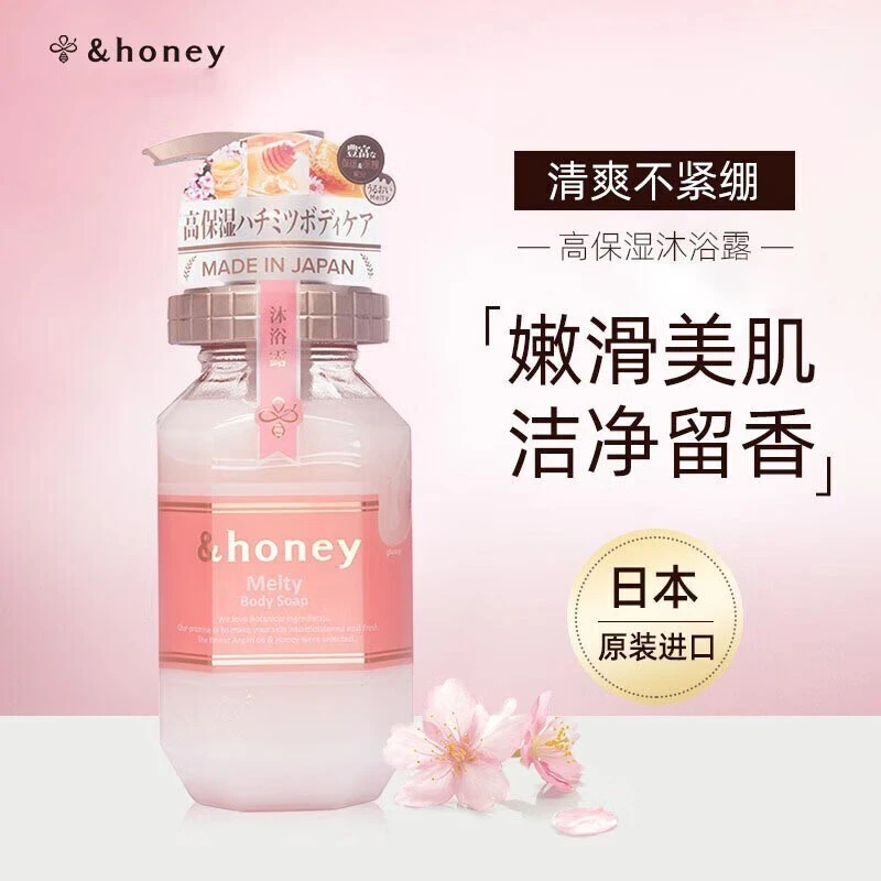 进口安蒂花子沐浴露樱花蜂蜜氨基酸留香保湿沐浴露男女通用香氛