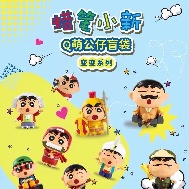 【拆盒】蜡笔小新Q萌公仔盲袋变变系列盲盒萌粒