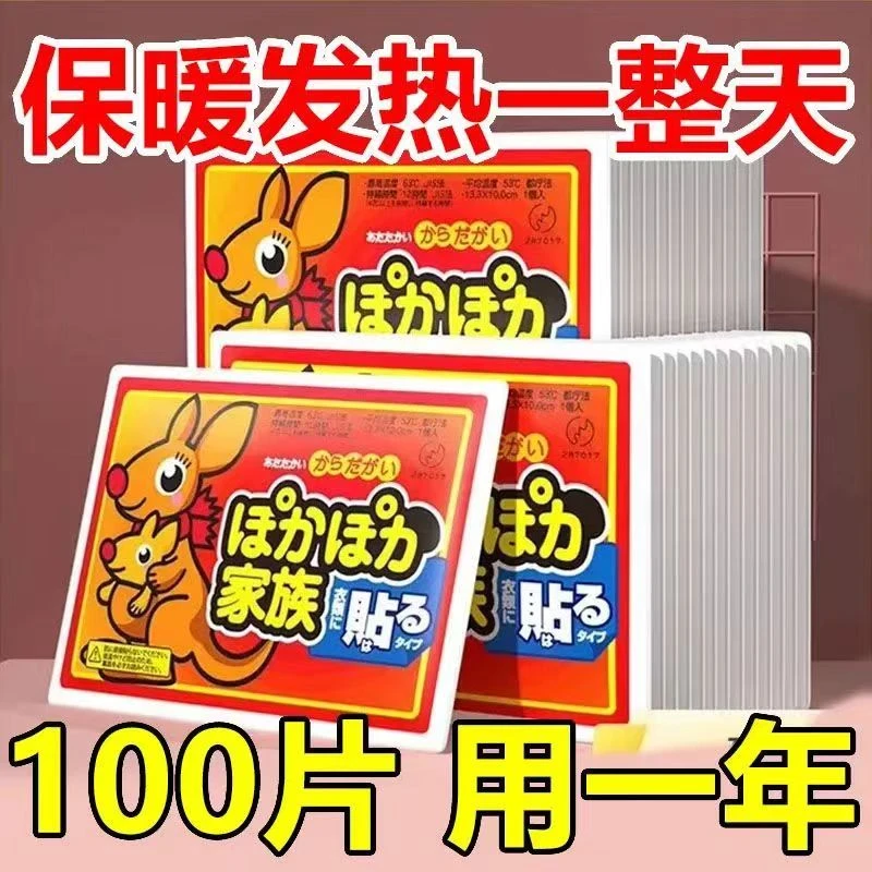 正品暖宝宝贴大号暖贴发热贴暖宫贴保暖暖身贴热贴暖宝宝贴批发