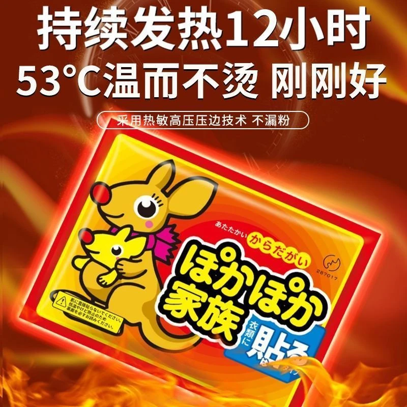 暖贴暖宝宝贴自发热暖宫贴暖身贴驱寒防寒保暖宫暖贴发热贴暖宝贴