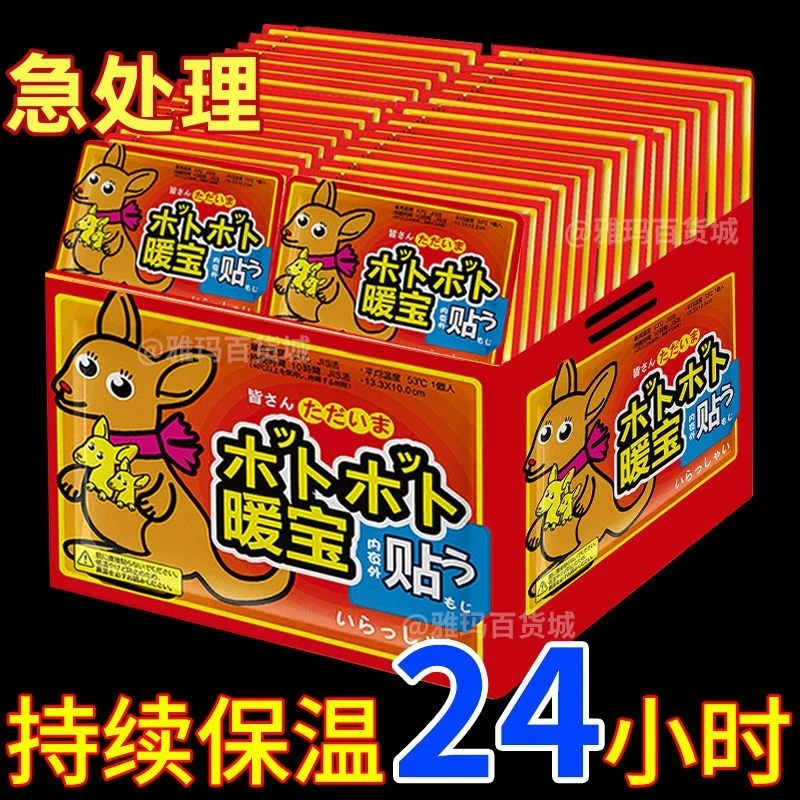 正品可爱贴暖贴暖宝宝贴暖宫贴自发热贴保暖贴关节热帖暖身贴批发