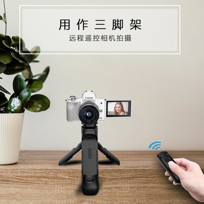 AODELAN远程遥控快门三脚架蓝牙手柄适用佳能R50 M50 M6II G7X3等