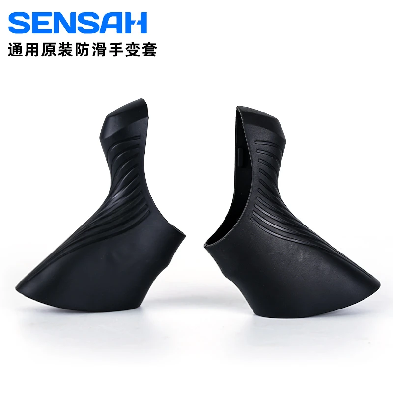SENSAH顺泰手变套公路自行车把手套变速套件适用1112速原装修补件