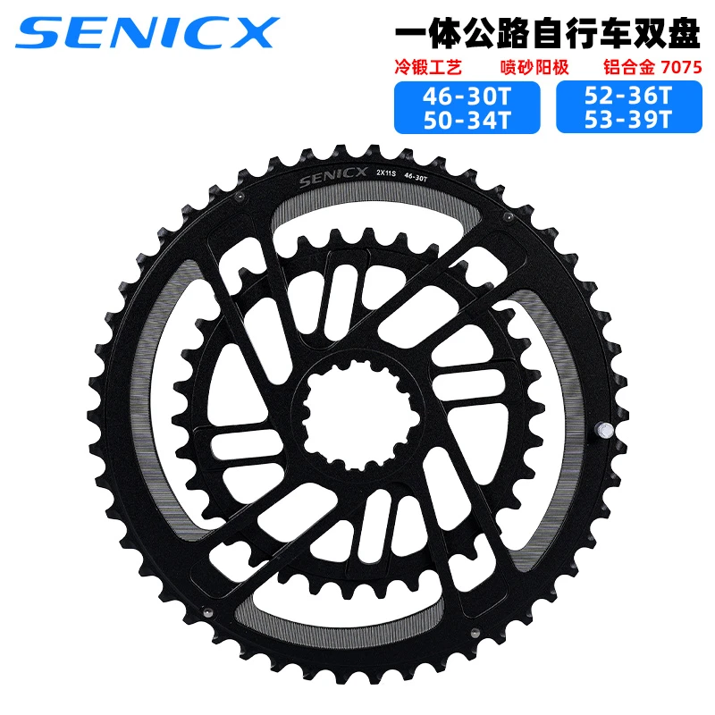 驭勇公路车牙盘片速联三钉直装正负齿双盘46-30 50-34 52-36盘片