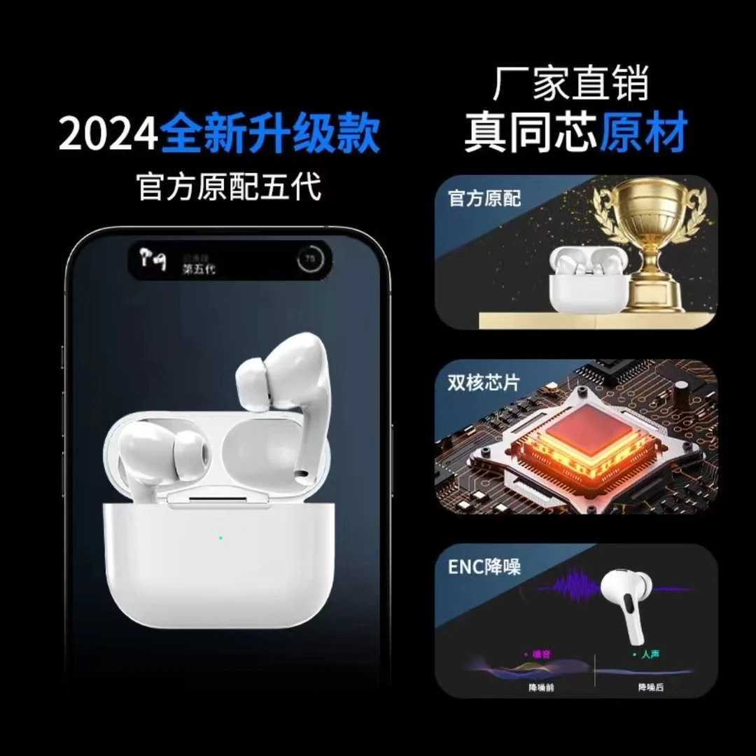 适用苹果全通用入耳蓝牙耳机真无线降噪2024年新款Pro2二代游戏