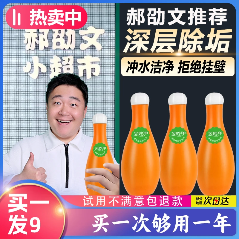 【明星好物✅】保龄球蓝泡泡洁厕剂新款升级洁厕宝深层除垢除异味正