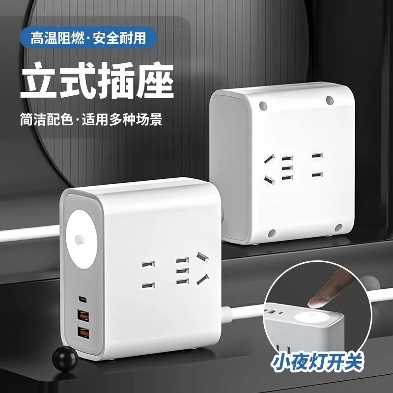 智能立式插座桌面接线板办公家用小巧转换器带线电脑插排USB夜灯