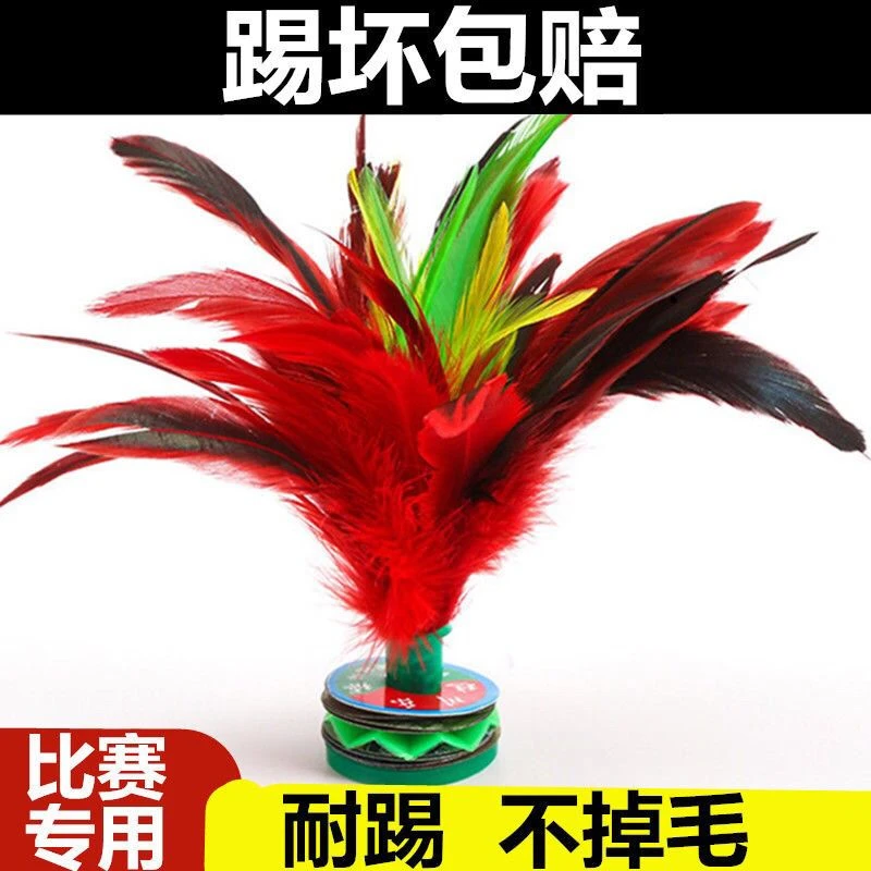 毽子成人儿童健身训练比赛专用花毽鹅毛耐踢羽鸡毛键子毽球小学生