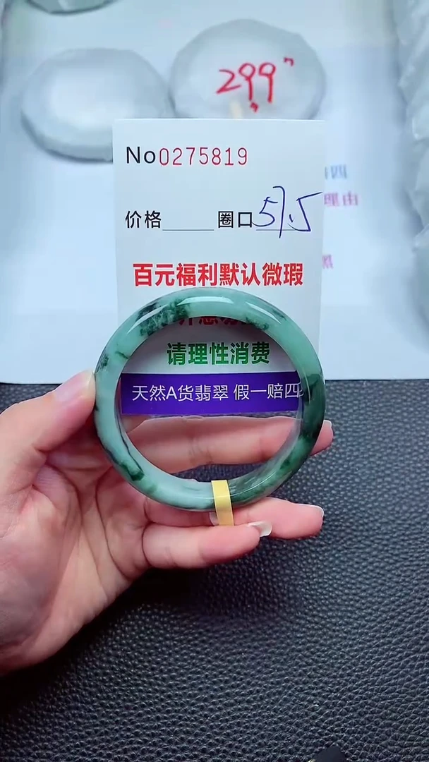 【闪购商品】翡翠手镯未镶嵌00275819