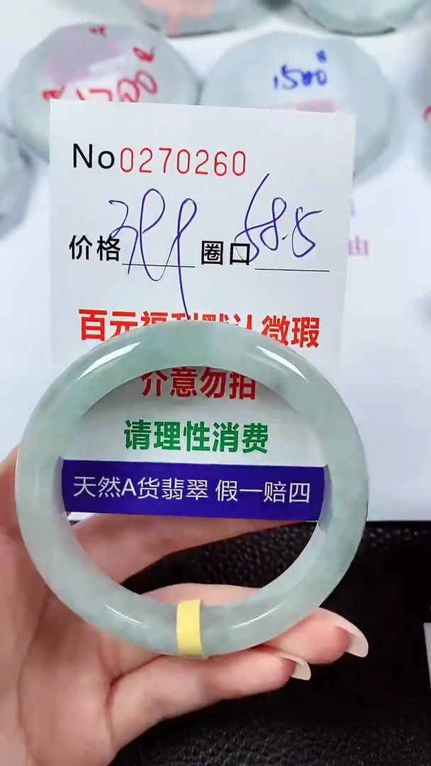 【闪购商品】翡翠手镯未镶嵌00270260