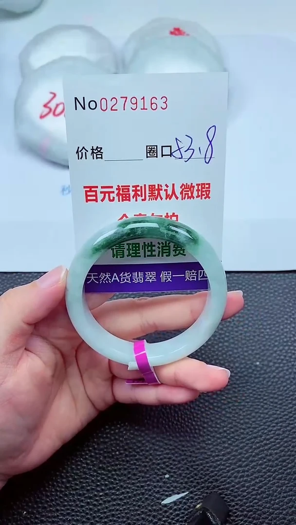 【闪购商品】翡翠手镯未镶嵌00279163
