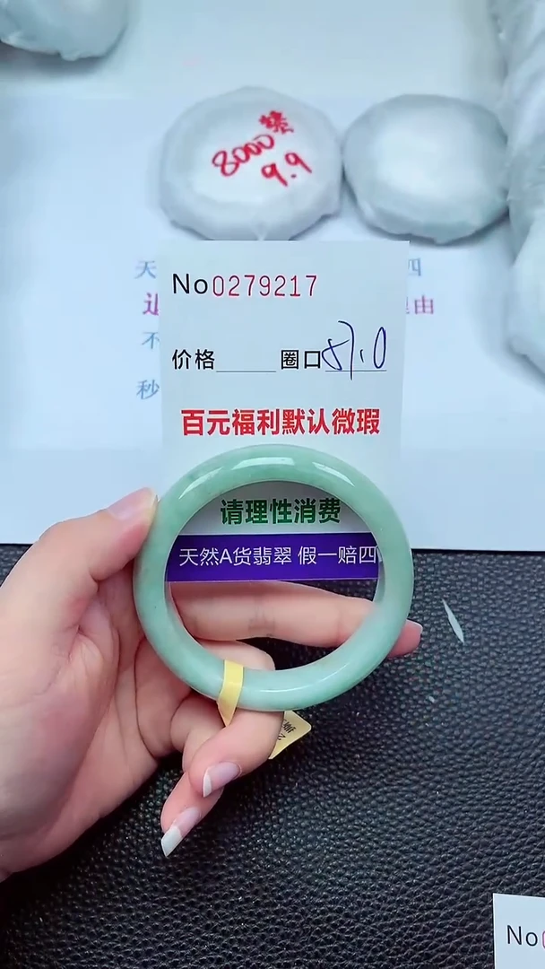 【闪购商品】翡翠手镯未镶嵌00279217