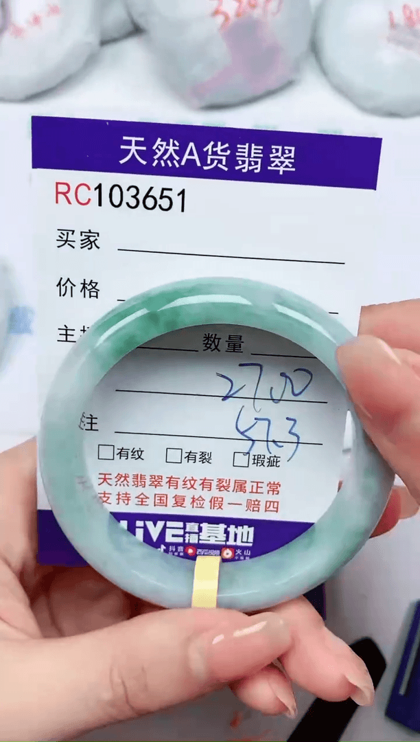 【闪购商品】翡翠手镯未镶嵌103651