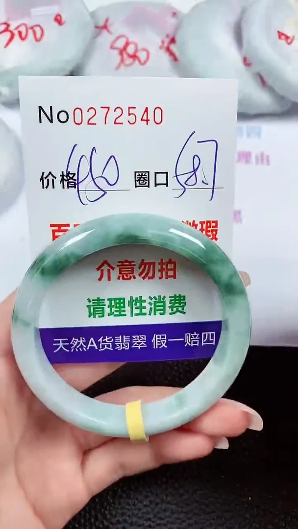 【闪购商品】翡翠手镯未镶嵌00272540