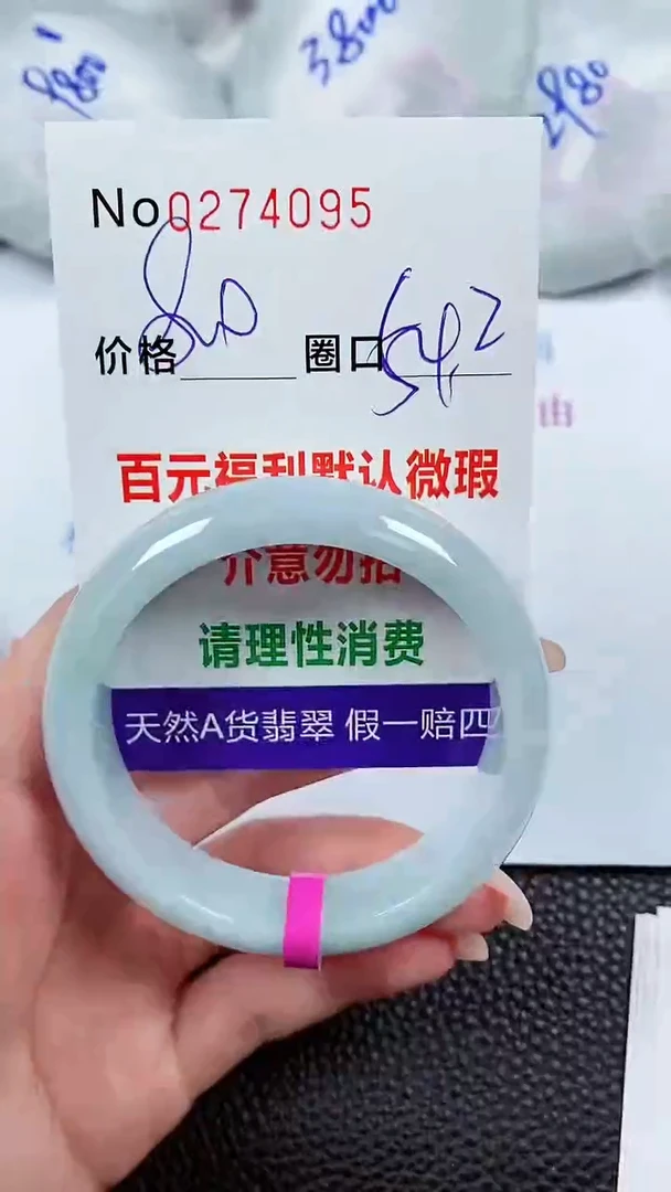 【闪购商品】翡翠手镯未镶嵌00274095