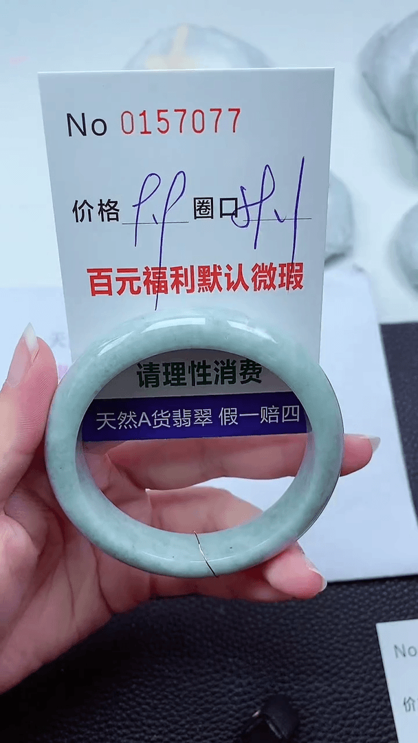 【闪购商品】翡翠手镯未镶嵌00157077