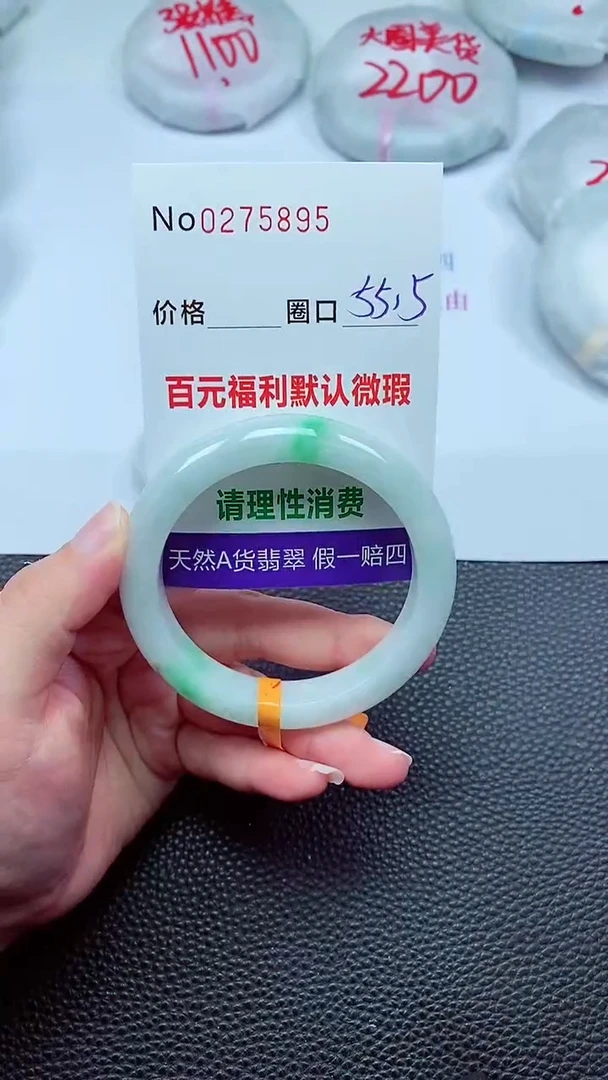 【闪购商品】翡翠手镯未镶嵌00275895