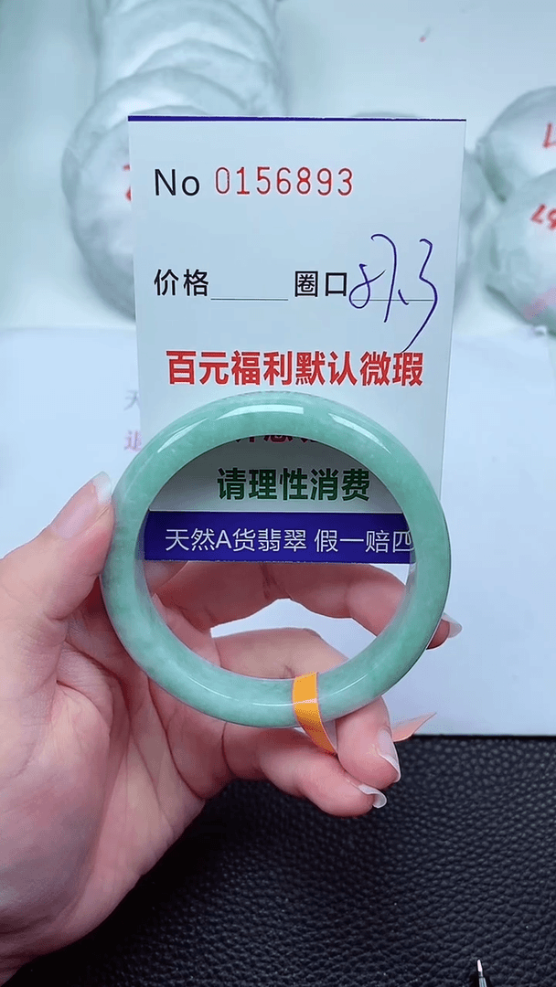 【闪购商品】翡翠手镯未镶嵌00156893