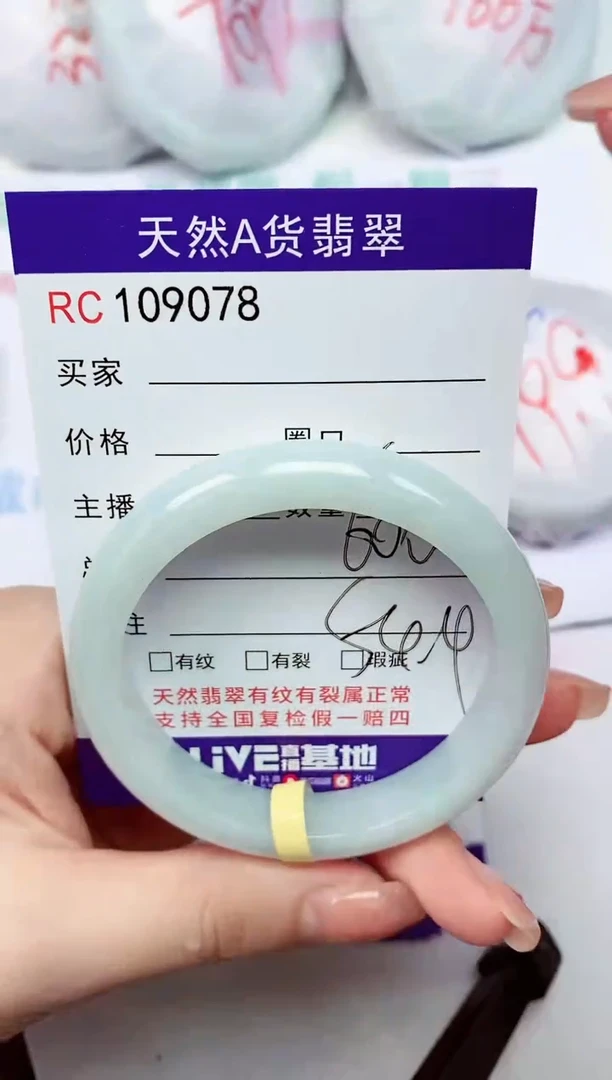 【闪购商品】翡翠手镯未镶嵌109078