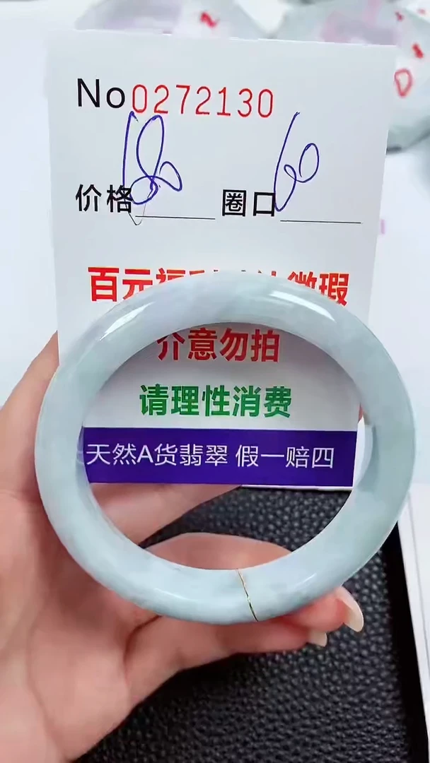 【闪购商品】翡翠手镯未镶嵌00272130
