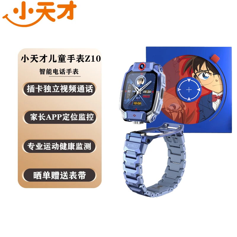 9新 小天才 儿童电话手表Z10少年版定位学生儿童4G视频双摄定位