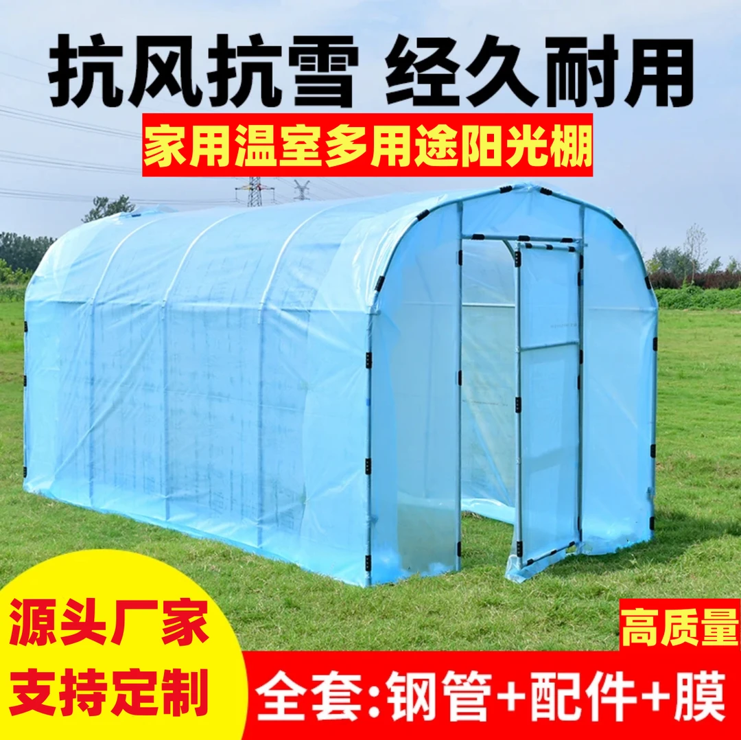 家用多功能阳光棚温室棚蔬菜花卉大棚骨架防风耐寒阳台楼顶可定制