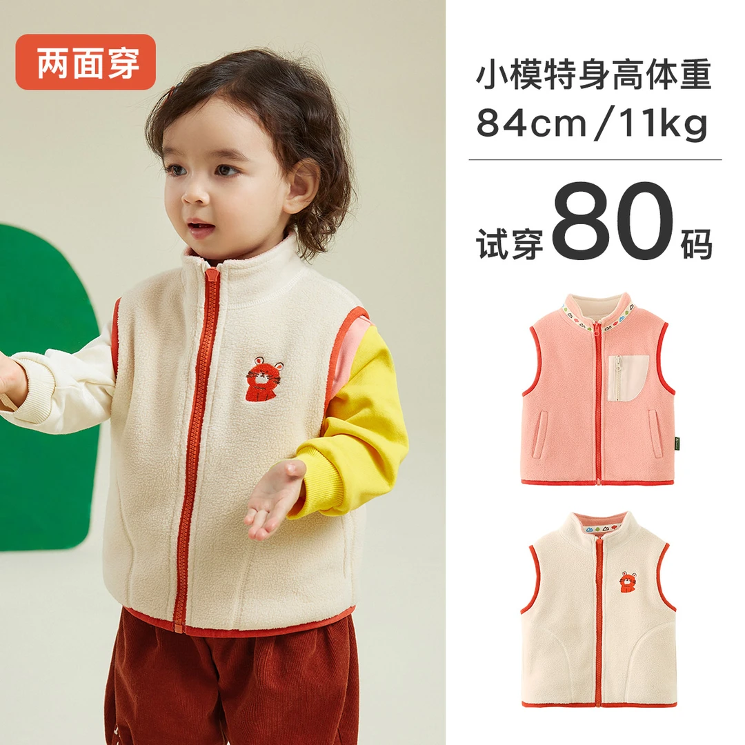 【马甲合集】Amila啊咪啦男女童装马甲系列