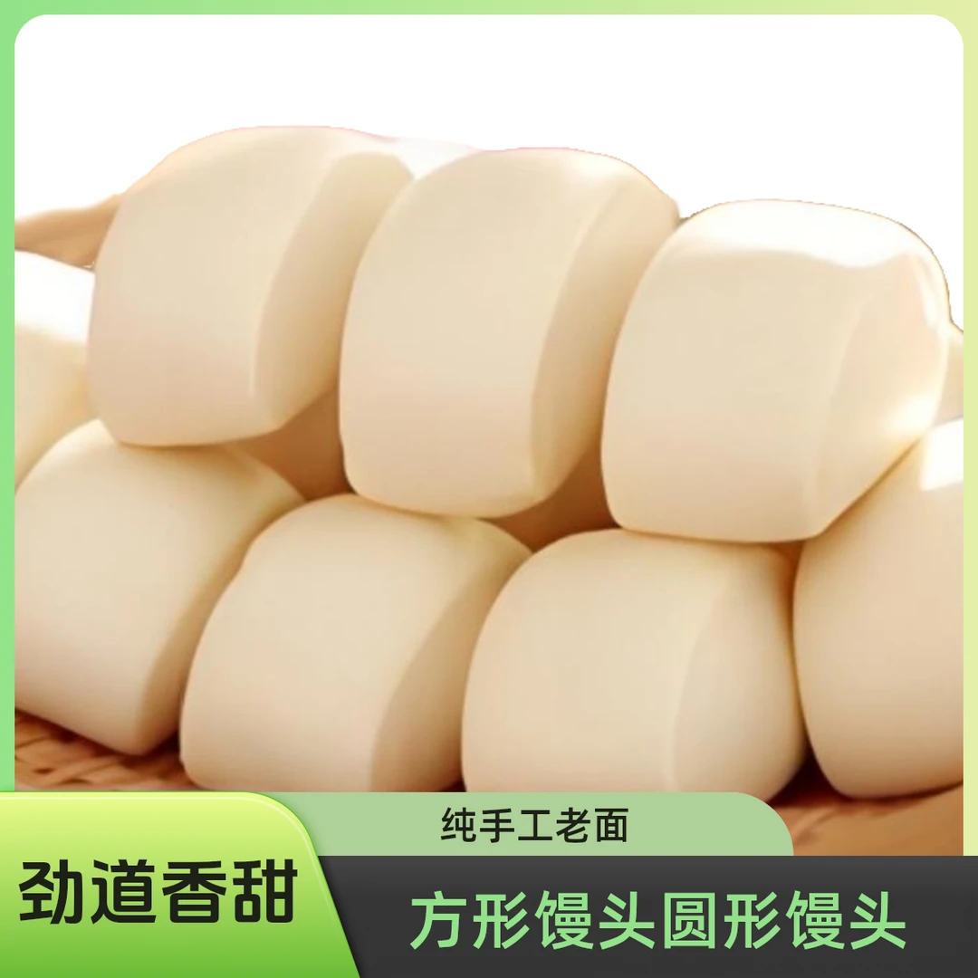 【老面馒头】河南原味酵子大馒头白面手工馒头早餐美味可口劲道香甜
