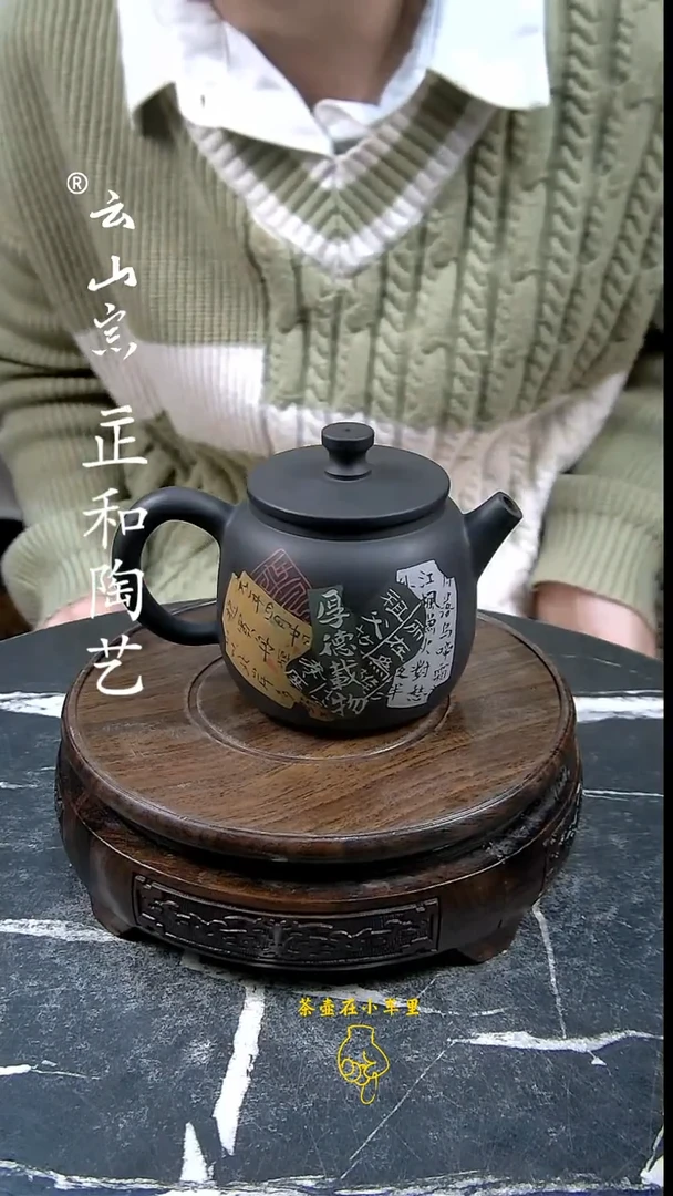 【闪购商品】紫陶微瑕彩填壶220cc