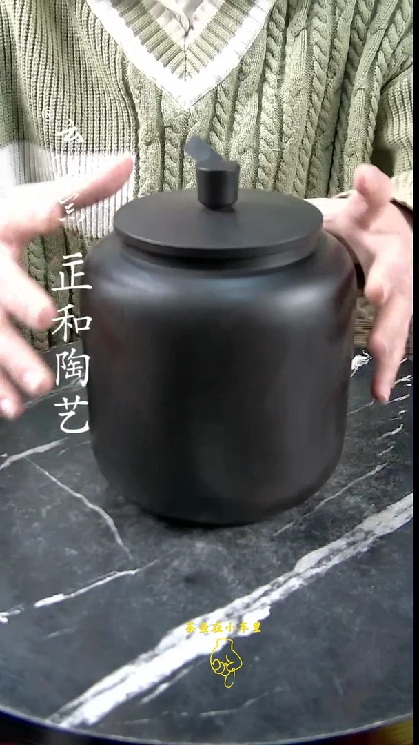 【闪购商品】紫陶微瑕素黑色醒茶罐