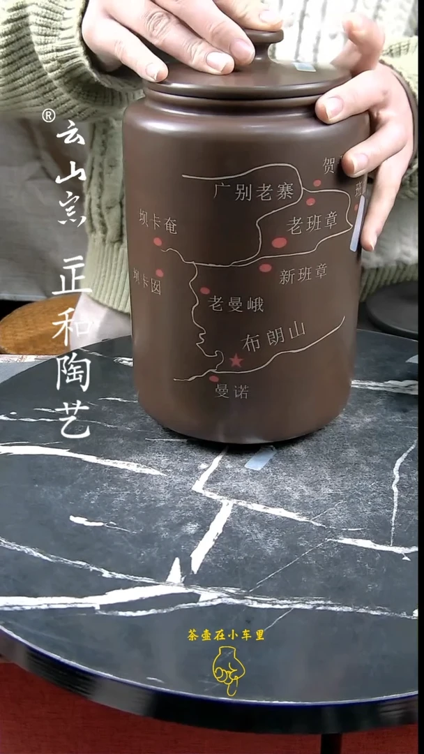 【闪购商品】紫陶微瑕精磨彩填醒茶罐357克饼