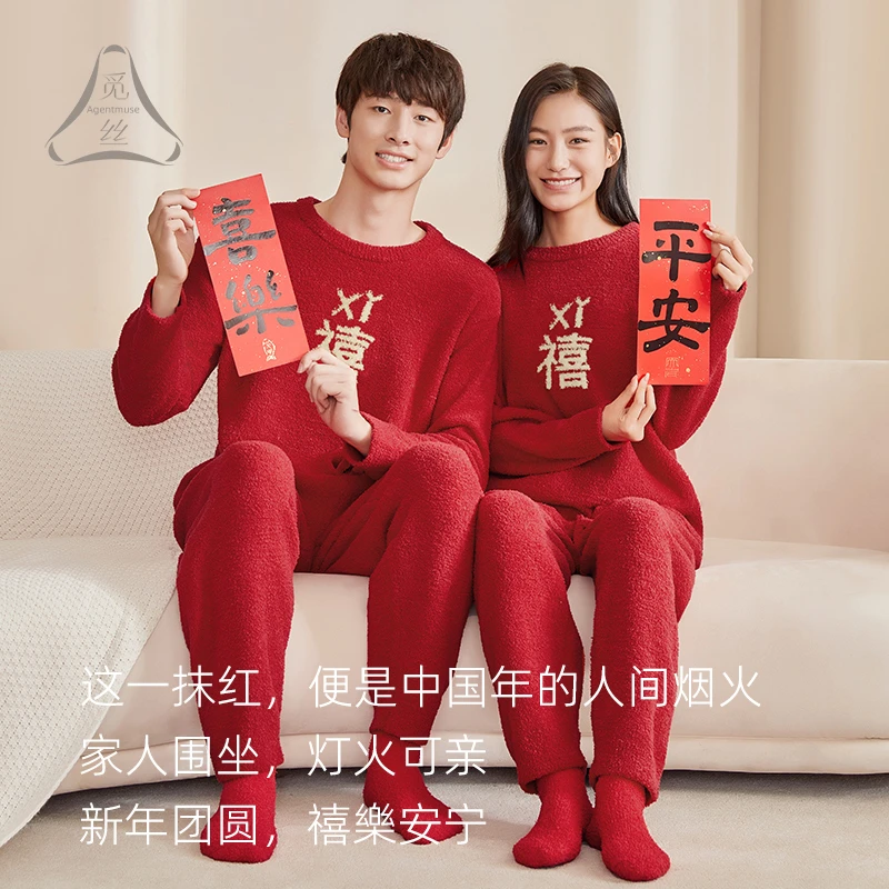 觅丝【超柔保暖搭子】暖绒绒本命年喜庆半边绒家居套装931