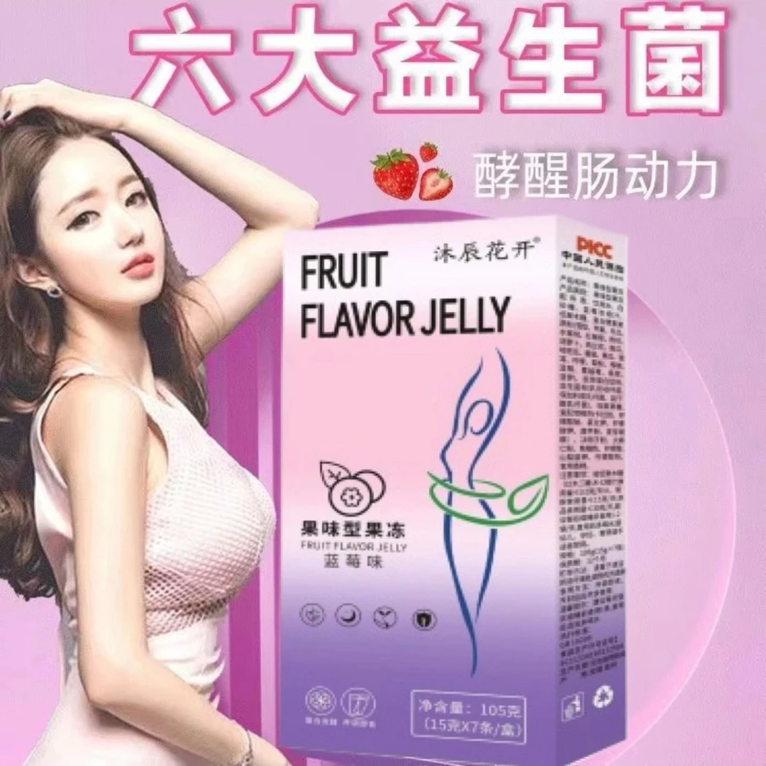 西梅果蔬果冻加强版益生元嗨吃果味型优质蓝莓味产品即食用10盒装