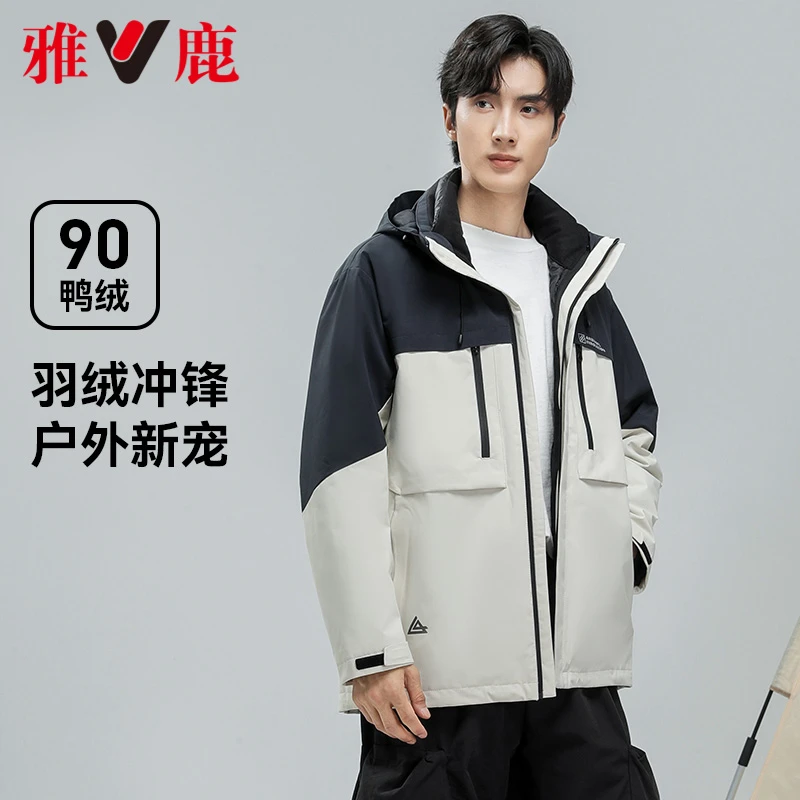 雅鹿男装官方正品羽绒服男款2025新款可拆卸帽可脱内胆一衣三穿
