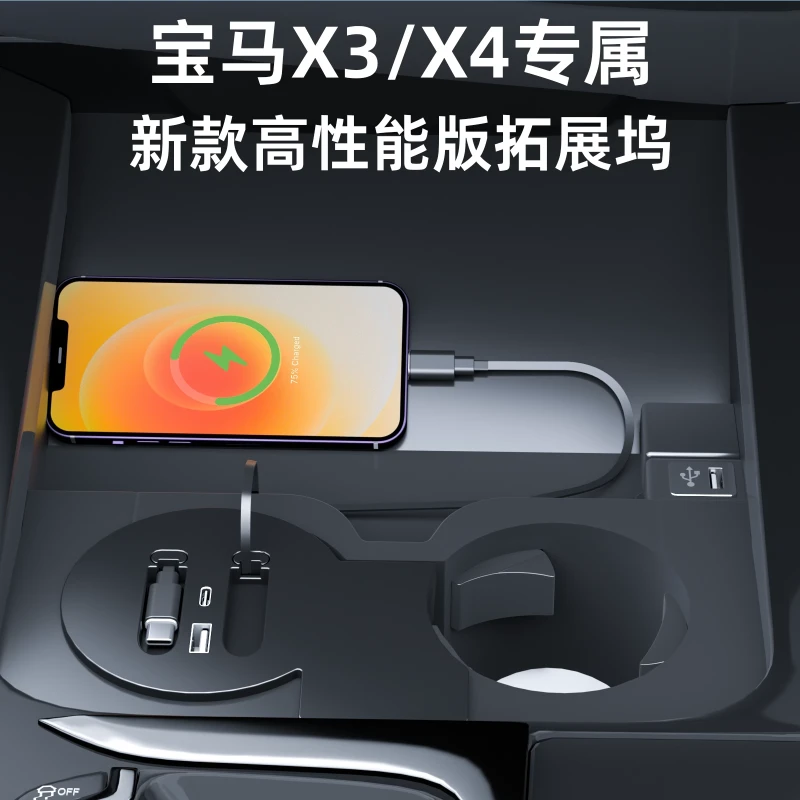 宝马x3专车中控拓展坞120w超级快充扩展器USB充电线车内饰改装