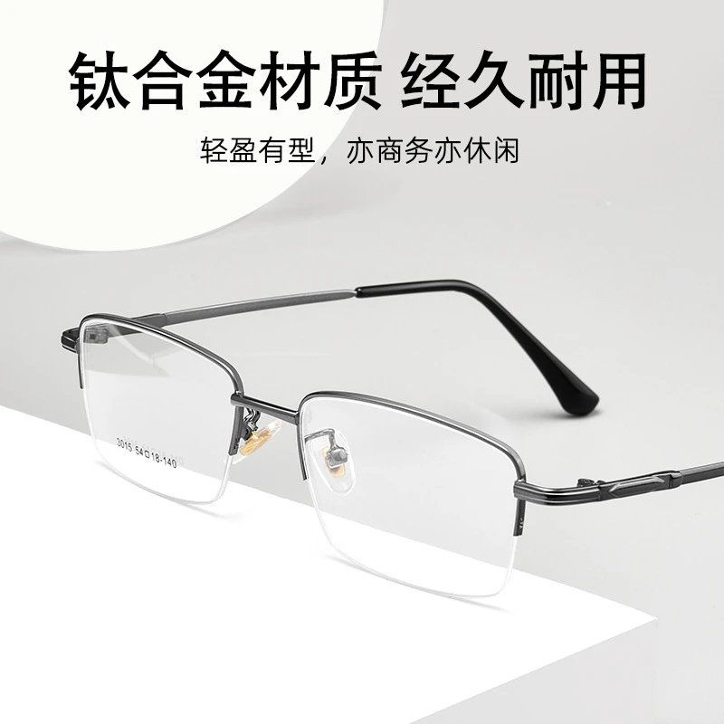 男士商务半框眼镜架超轻记忆钛高弹腿眼镜框可配近视度数散光镜架